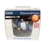 H8 Philips Diamond Vision 12V 35W Halogen Bulbs (Pair)
